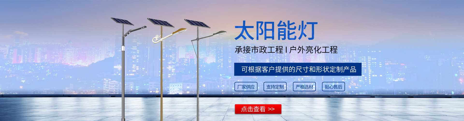 桂平市太阳能路灯哪家好